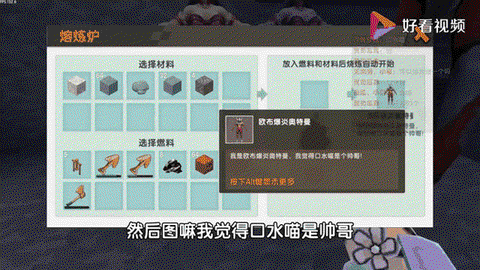 迷你世界煤炭怎么烧