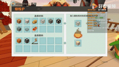 迷你世界煤炭怎么烧[图1]