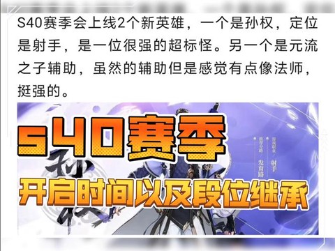 王者荣耀最新赛季什么时候结束[图2]