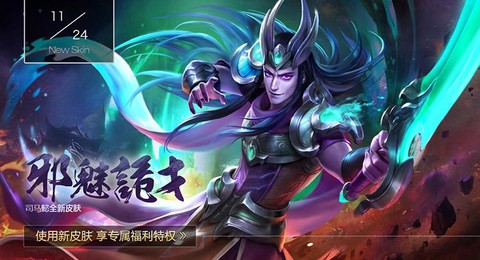 英魂之刃司马出什么[图1]