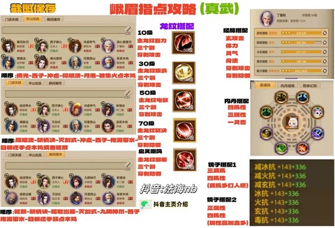 天龙八部手游怎么注册