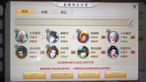 天龙八部手游怎么注册[图2]