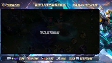 怎么快手直播王者荣耀[图2]