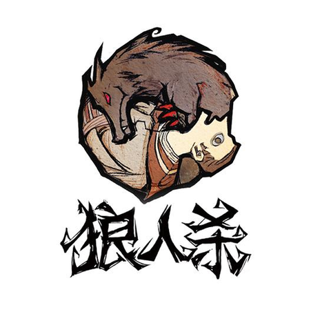 狼人杀怎么弄透明头像[图2]