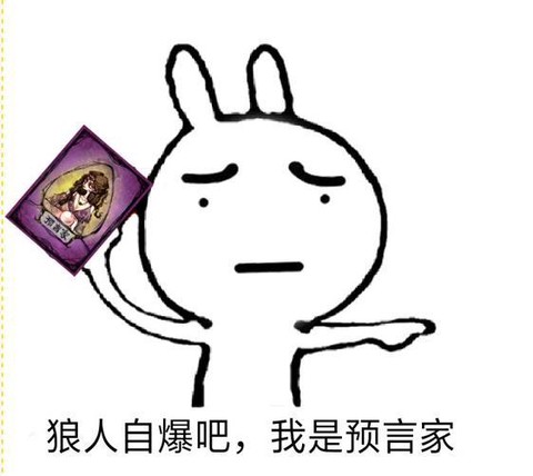 狼人杀的头像怎么弄[图2]