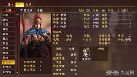 三国志13什么威名[图1]