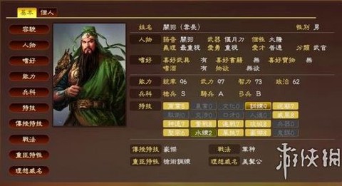 三国志13什么威名[图2]
