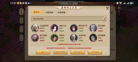 天龙八部怎么卡状态[图1]