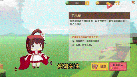 在迷你世界中如何种花[图2]