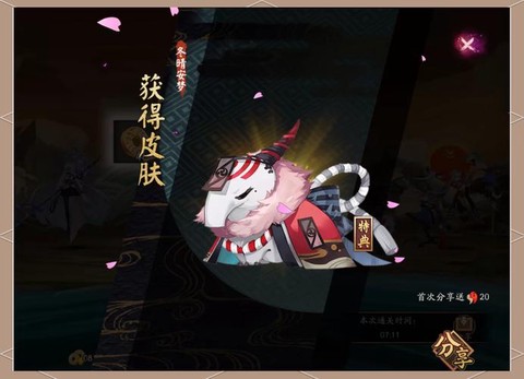 阴阳师困10什么意思[图1]