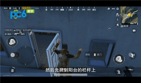 绝地求生怎么跳屋顶[图2]