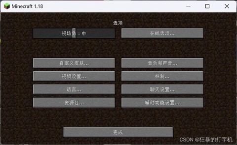 我的世界怎么进去啊[图2]