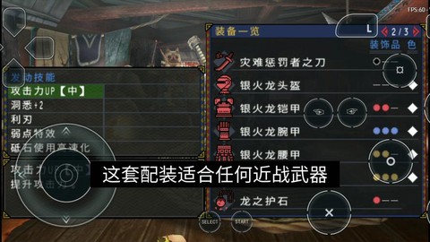 怪物猎人p3带什么[图1]
