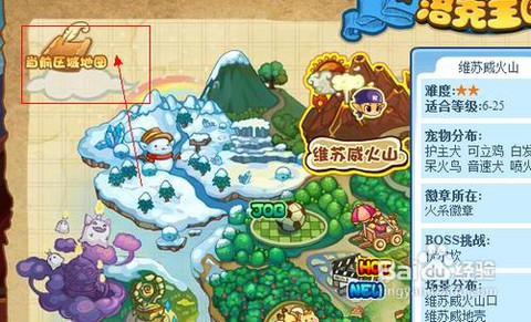 洛克王国怎么得燃料棒