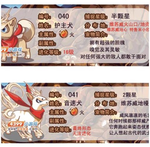 洛克王国怎么得燃料棒[图1]