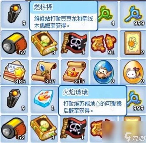 洛克王国怎么得燃料棒[图2]