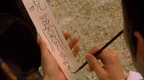 阴阳师的符咒怎么得[图2]