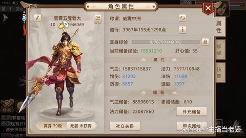 问道手游公式什么意思[图1]