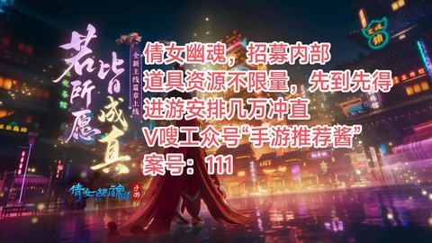 倩女幽魂闪退怎么办[图1]