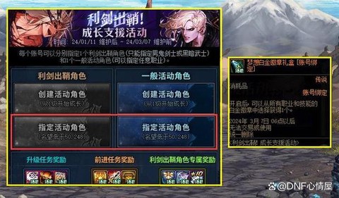 dnf附魔师怎么快速升级[图1]