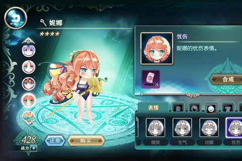 永恒纪元戒妮娜怎么过[图2]