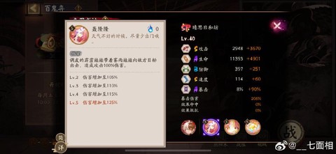 怎么刷阴阳师ssr[图2]