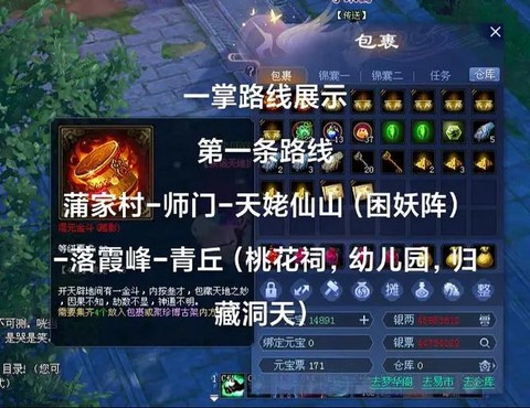 倩女幽魂拓本怎么打[图2]