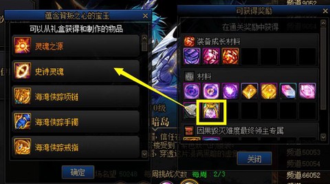 dnf神器灵魂怎么得[图1]