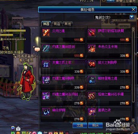 dnf神器灵魂怎么得[图2]