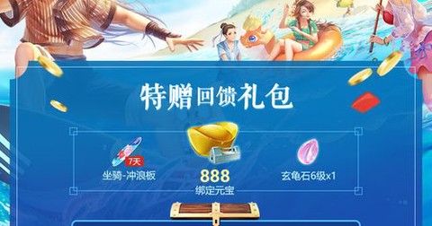 武林外传怎么卖元宝