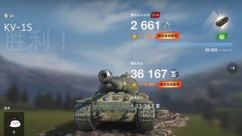 坦克世界新手什么坦克[图1]