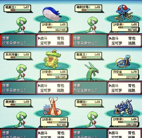 口袋妖怪绿宝石怎么超进化[图1]