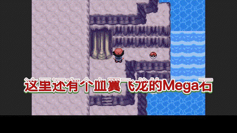 口袋妖怪绿宝石怎么超进化[图2]