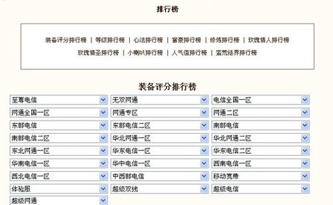 天龙八部装备评分怎么算[图2]
