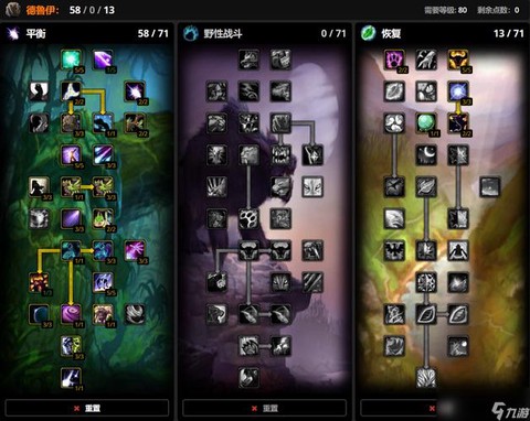 魔兽世界雕文怎么用