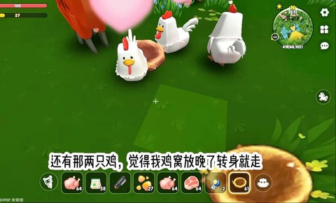 迷你世界的鸡吃什么[图2]