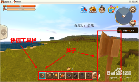 迷你世界修理台怎么用