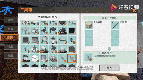 迷你世界修理台怎么用[图1]