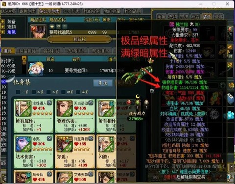 问道手游怎么连续点击