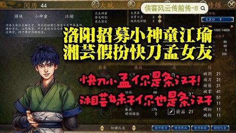 侠客风云传怎么连斩[图2]