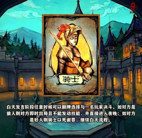 玩狼人杀卡了怎么办