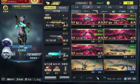 生死狙击怎么开两个号