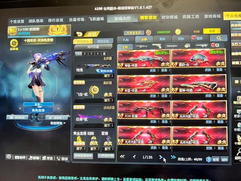 生死狙击怎么开两个号[图2]