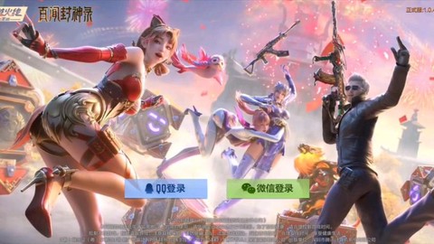 穿越火线如何登陆界面