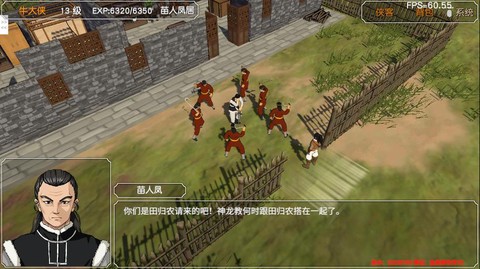 金庸群侠传3如何保存