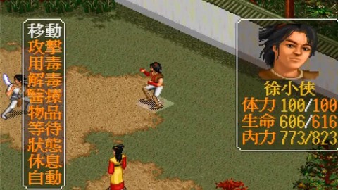 金庸群侠传3如何保存[图2]