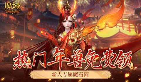 魔域口袋版点卷怎么市