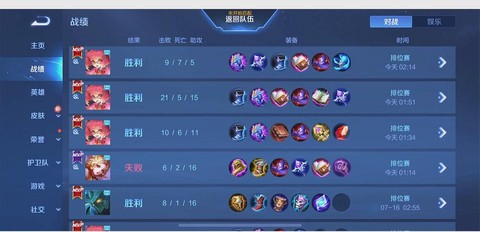 王者荣耀大师赛怎么打[图2]