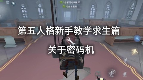 第五人格怎么录视频