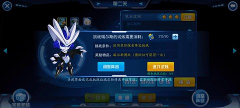 赛尔号战神联盟怎么打[图2]